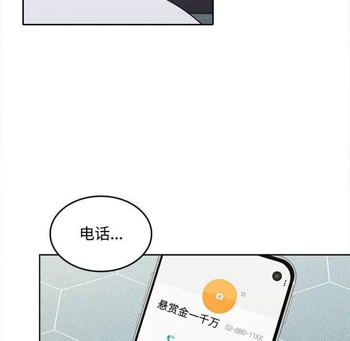 《在公司偷偷爱》漫画 第27話