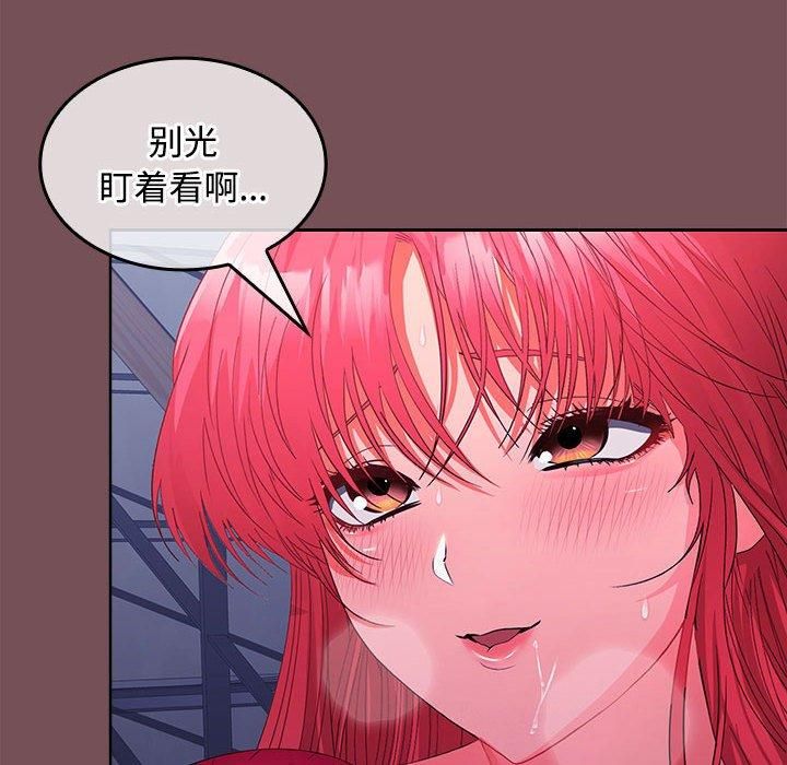 《在公司偷偷爱》漫画 第27話