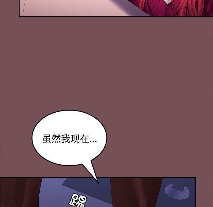 《在公司偷偷爱》漫画 第27話