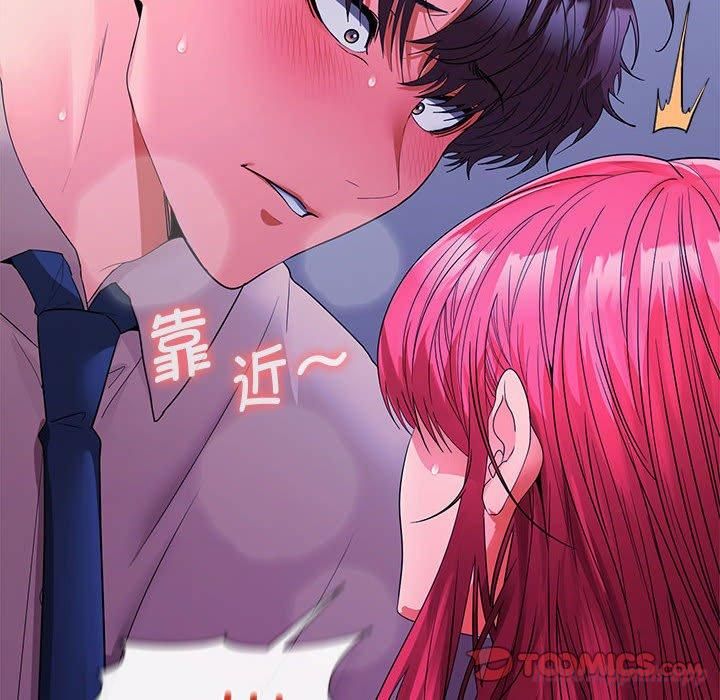 《在公司偷偷爱》漫画 第27話