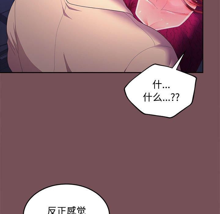 《在公司偷偷爱》漫画 第27話