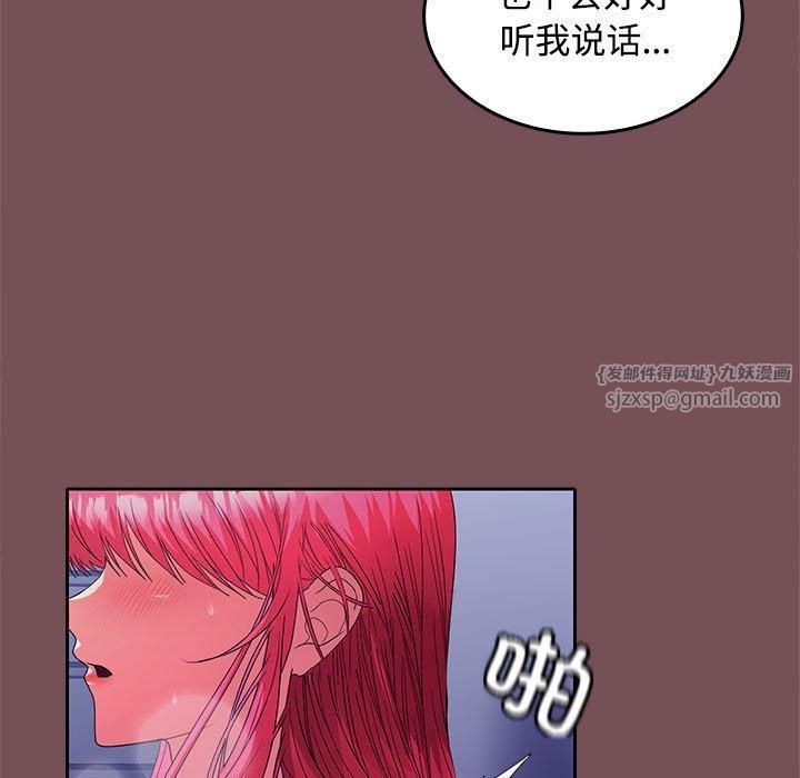 《在公司偷偷爱》漫画 第27話
