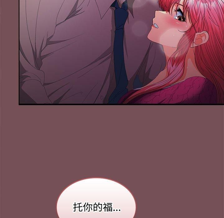 《在公司偷偷爱》漫画 第27話