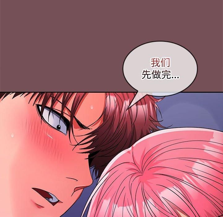 《在公司偷偷爱》漫画 第27話