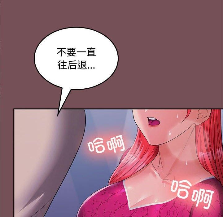 《在公司偷偷爱》漫画 第27話