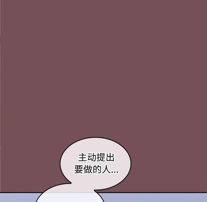 《在公司偷偷爱》漫画 第27話