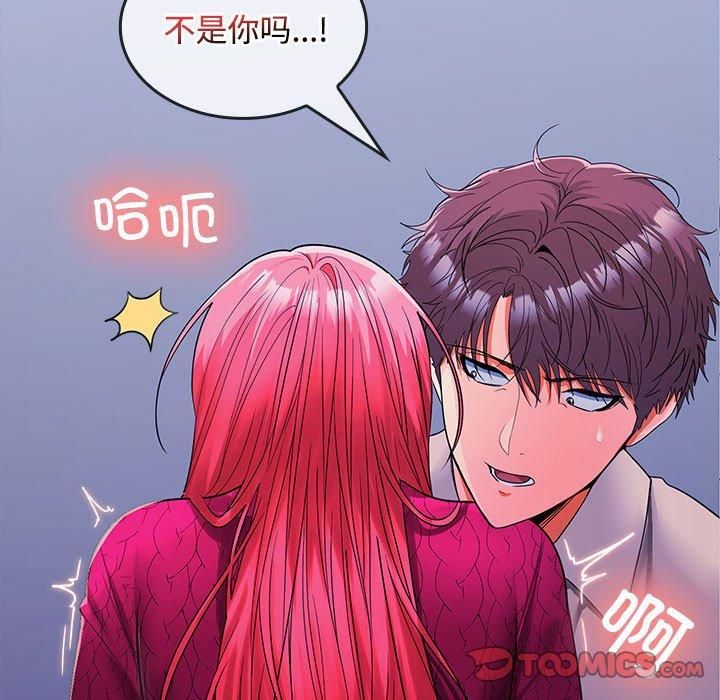 《在公司偷偷爱》漫画 第27話