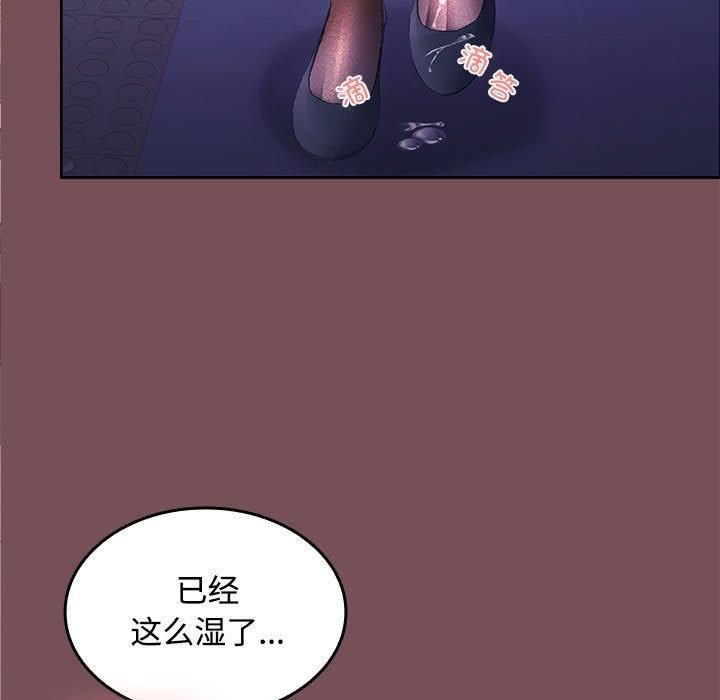 《在公司偷偷爱》漫画 第27話