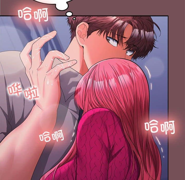《在公司偷偷爱》漫画 第27話