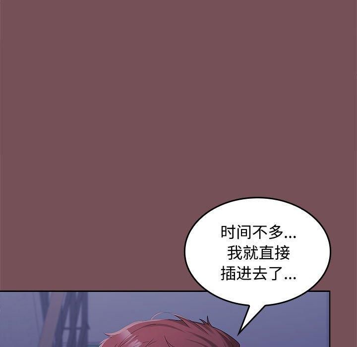 《在公司偷偷爱》漫画 第27話