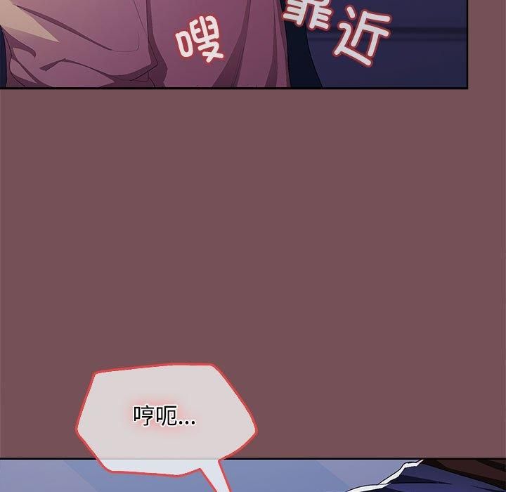 《在公司偷偷爱》漫画 第27話