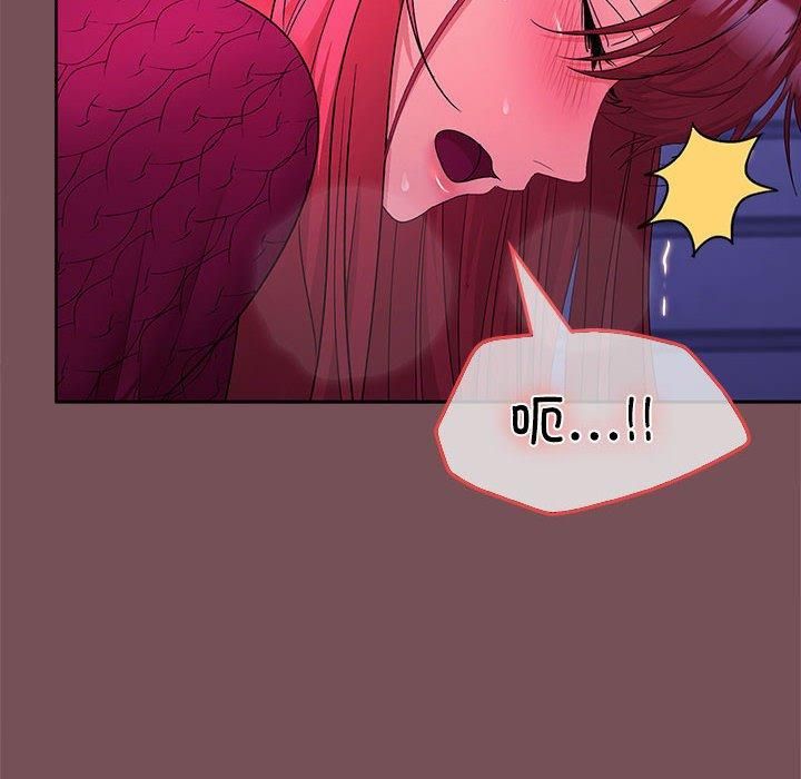 《在公司偷偷爱》漫画 第27話