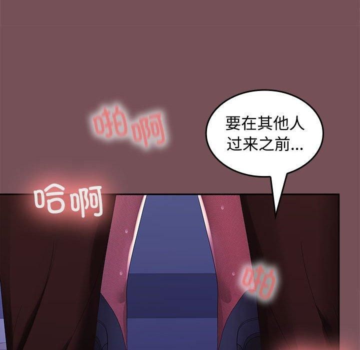 《在公司偷偷爱》漫画 第27話