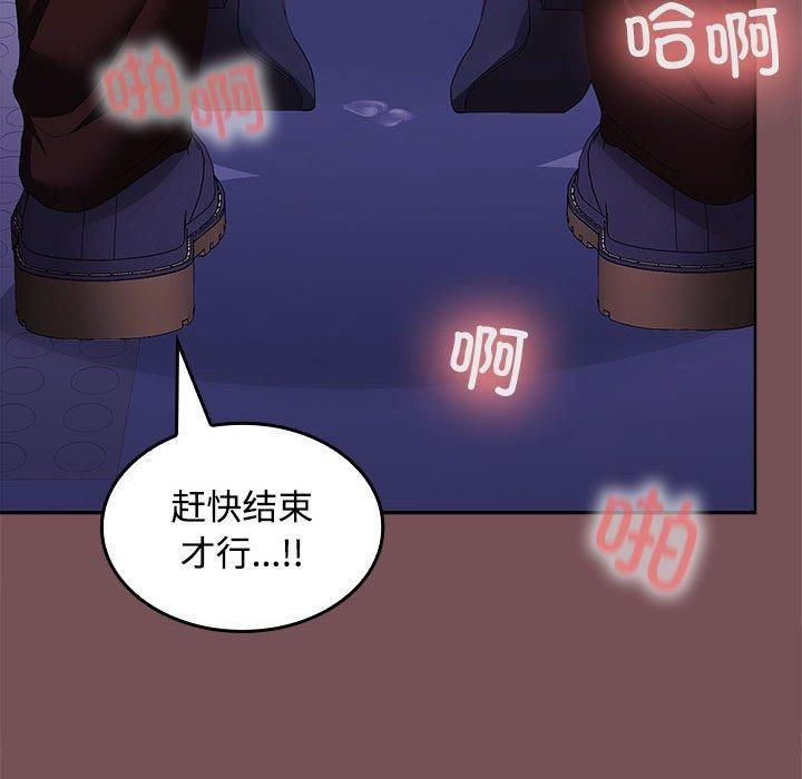 《在公司偷偷爱》漫画 第27話