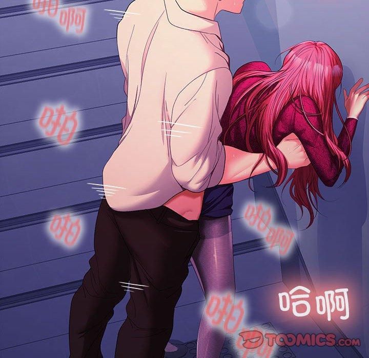 《在公司偷偷爱》漫画 第27話