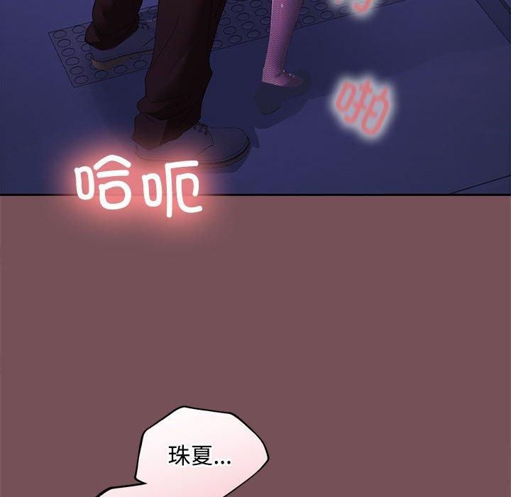 《在公司偷偷爱》漫画 第27話