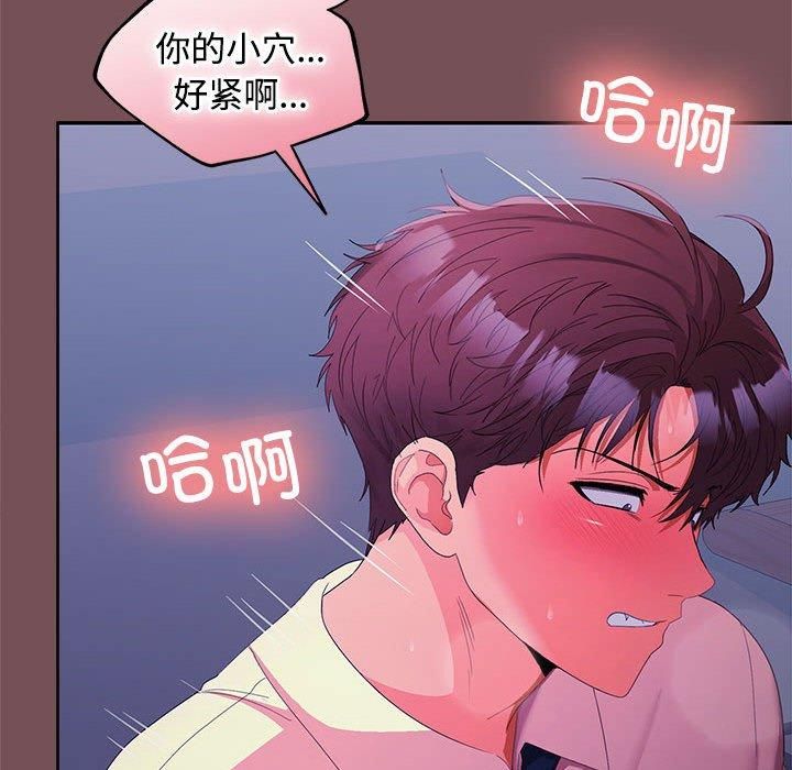 《在公司偷偷爱》漫画 第27話