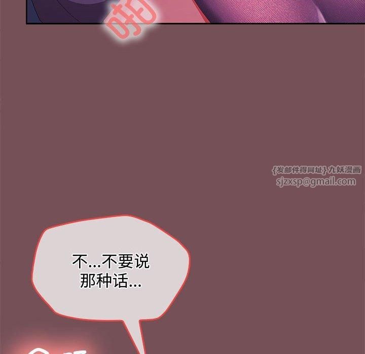 《在公司偷偷爱》漫画 第27話