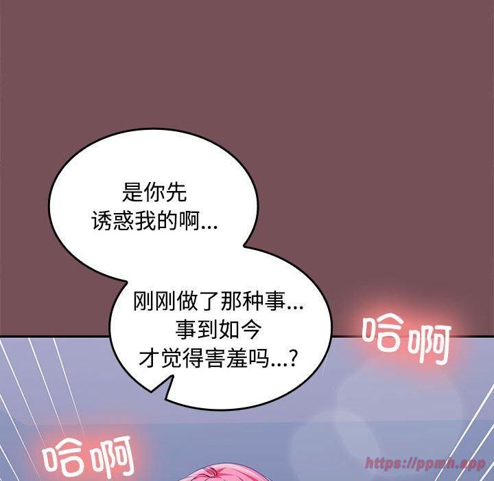 《在公司偷偷爱》漫画 第27話