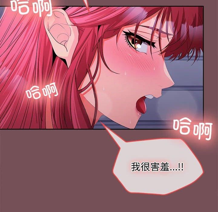 《在公司偷偷爱》漫画 第27話