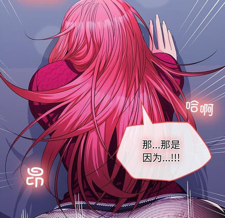 《在公司偷偷爱》漫画 第27話