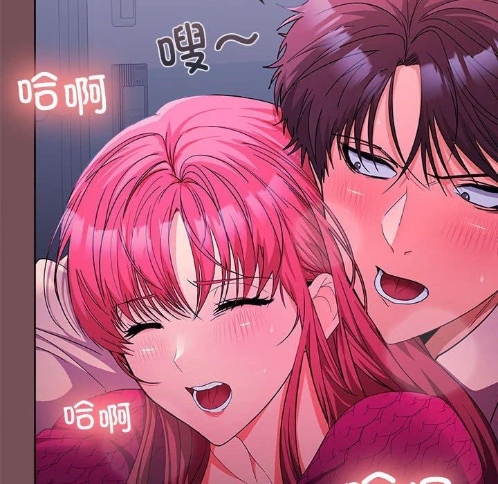 《在公司偷偷爱》漫画 第27話