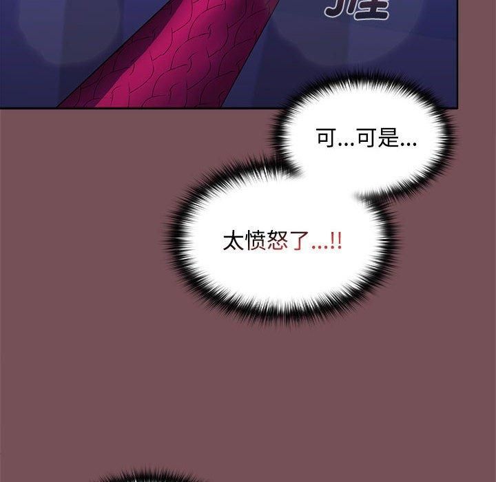 《在公司偷偷爱》漫画 第27話