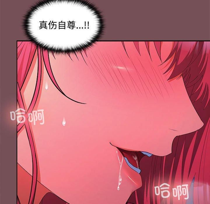 《在公司偷偷爱》漫画 第27話