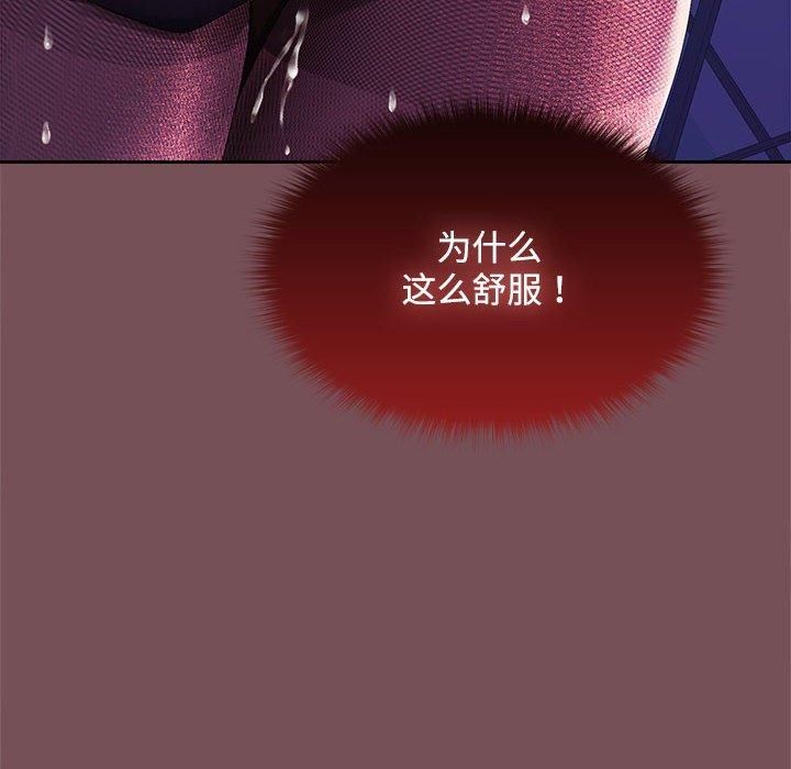 《在公司偷偷爱》漫画 第27話