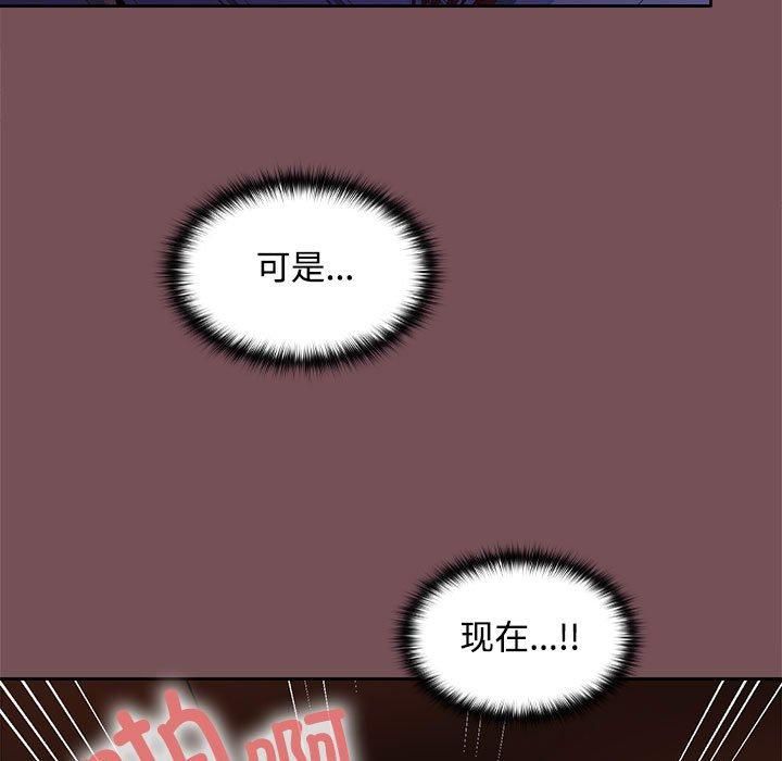 《在公司偷偷爱》漫画 第27話