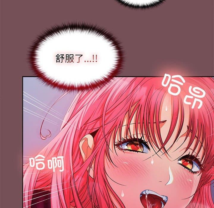 《在公司偷偷爱》漫画 第27話