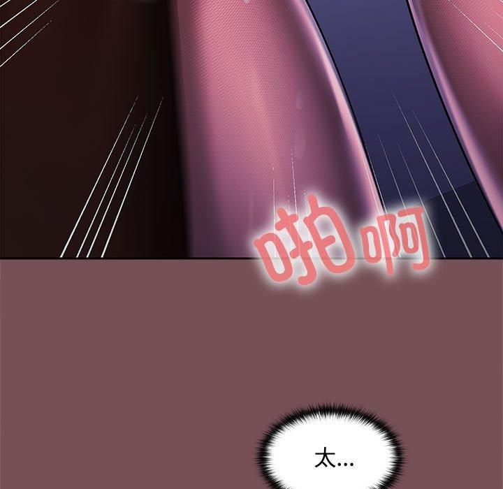《在公司偷偷爱》漫画 第27話