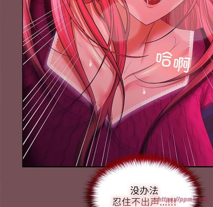 《在公司偷偷爱》漫画 第27話