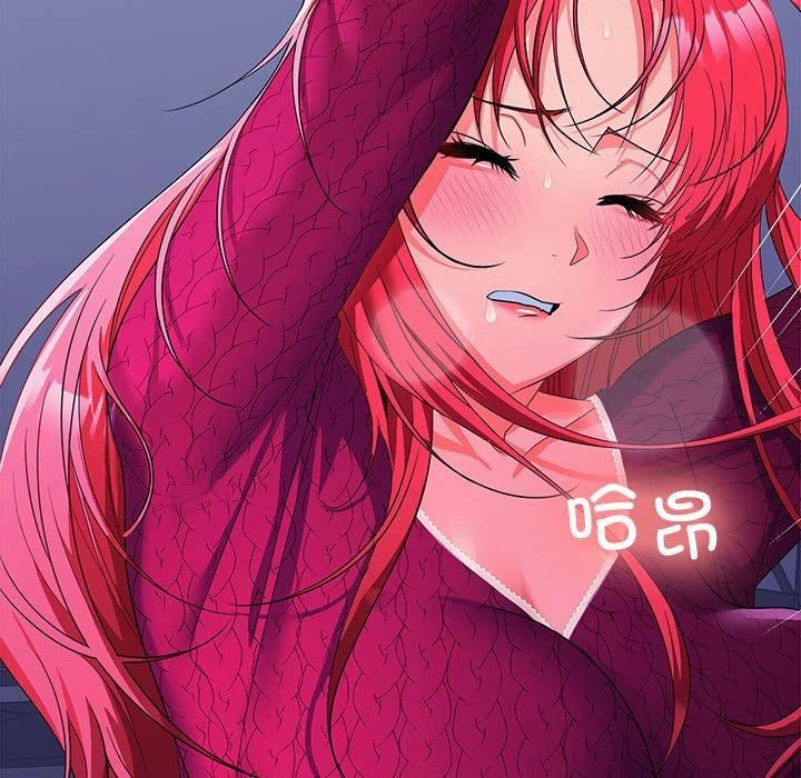 《在公司偷偷爱》漫画 第27話