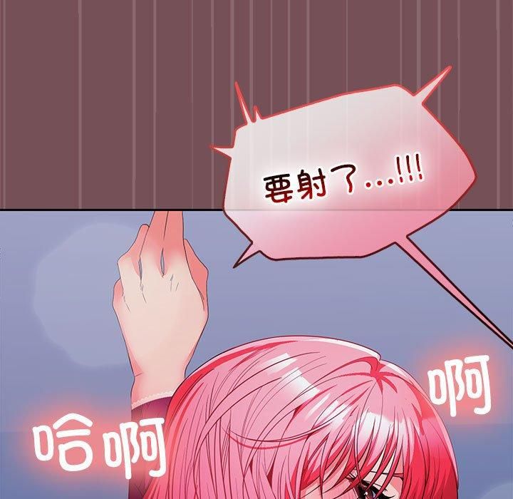 《在公司偷偷爱》漫画 第27話