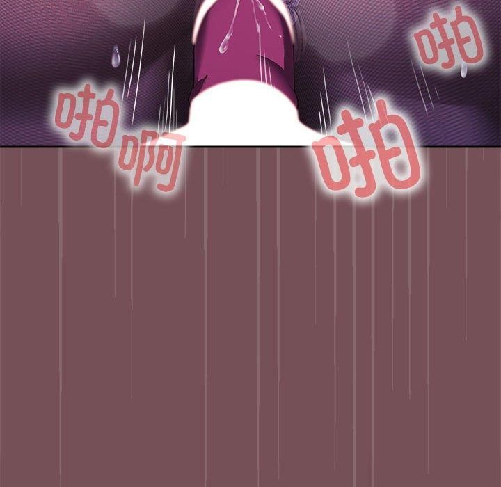 《在公司偷偷爱》漫画 第27話