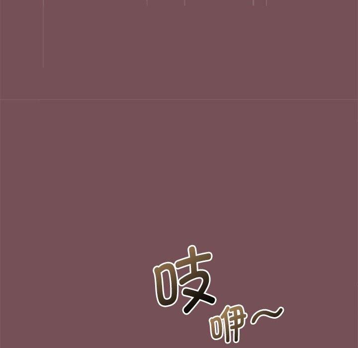 《在公司偷偷爱》漫画 第27話