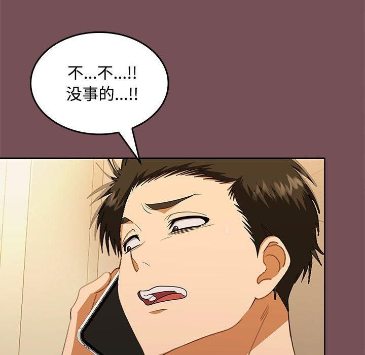 《在公司偷偷爱》漫画 第27話