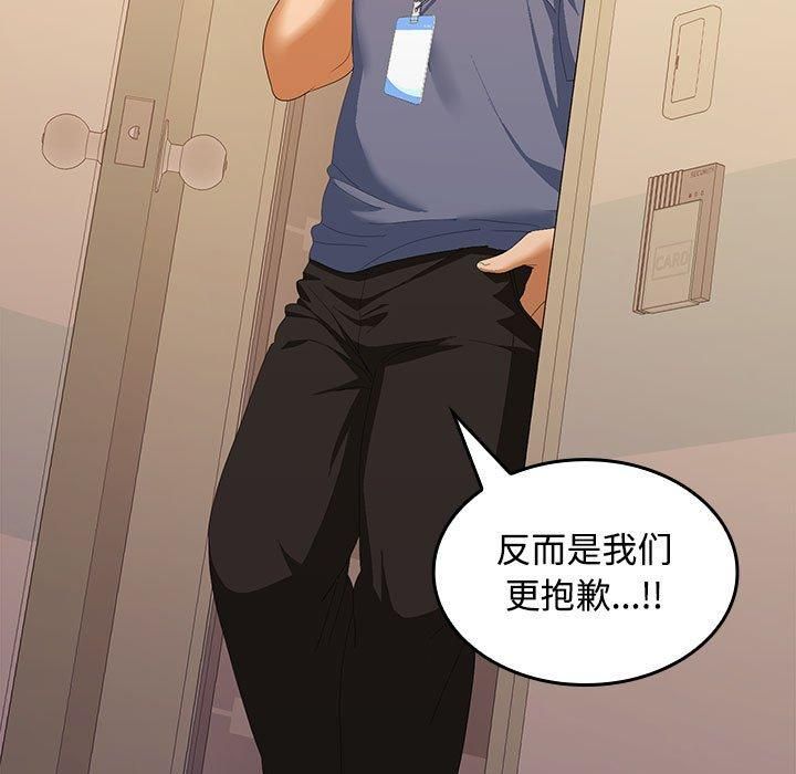 《在公司偷偷爱》漫画 第27話