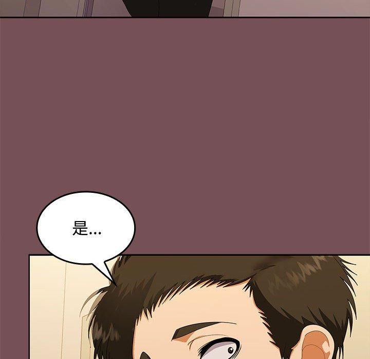 《在公司偷偷爱》漫画 第27話