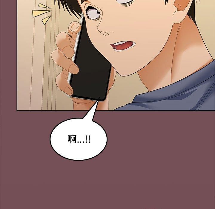《在公司偷偷爱》漫画 第27話