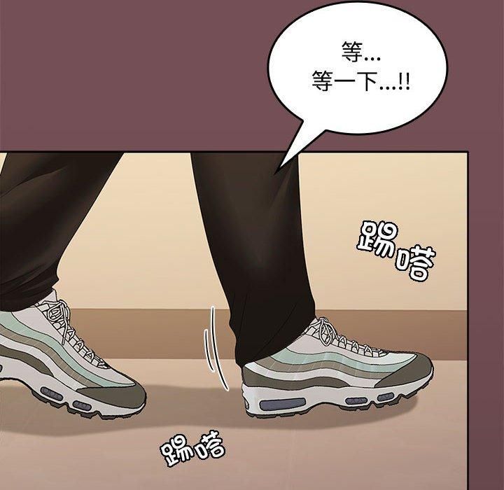 《在公司偷偷爱》漫画 第27話