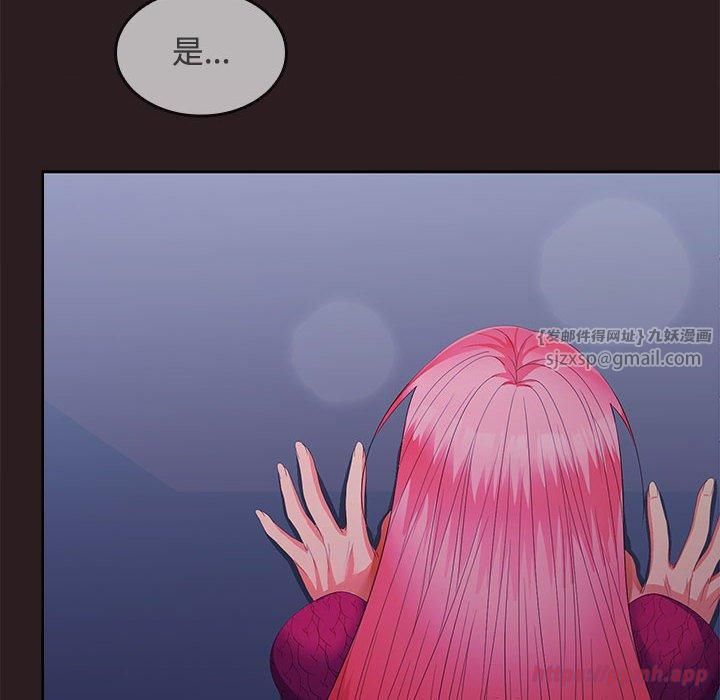 《在公司偷偷爱》漫画 第27話