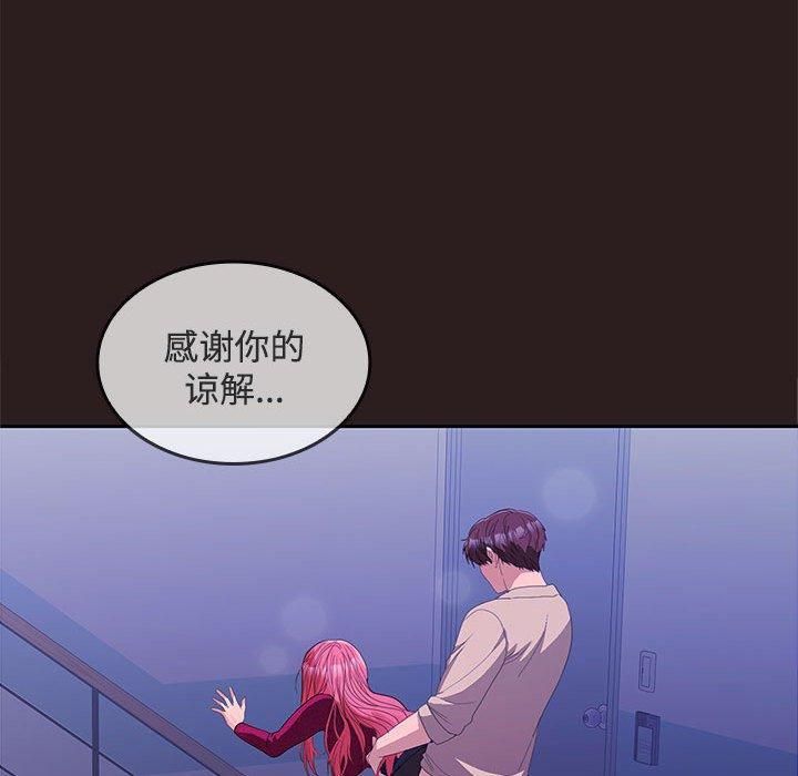 《在公司偷偷爱》漫画 第27話