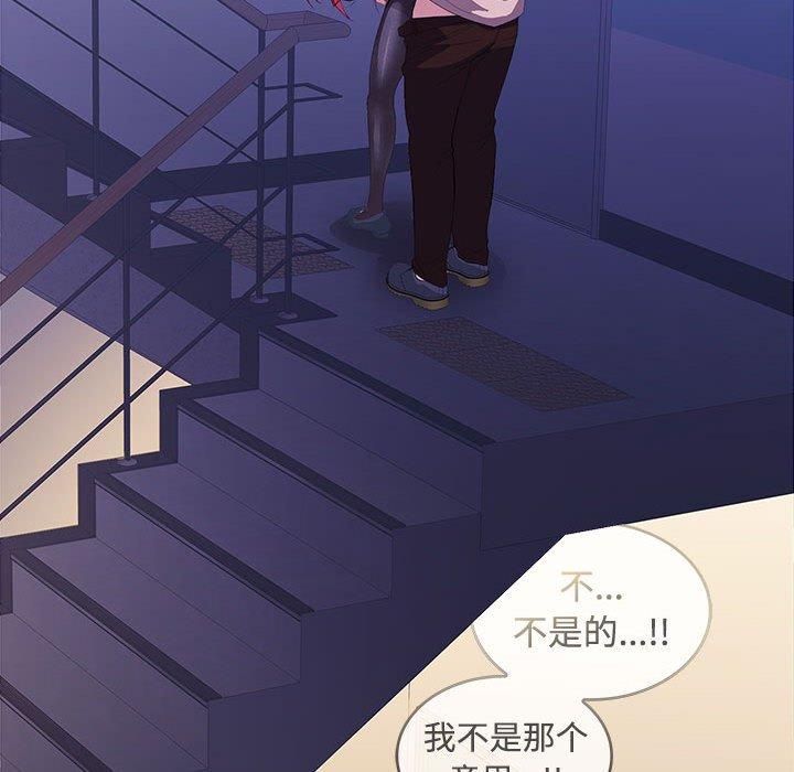 《在公司偷偷爱》漫画 第27話