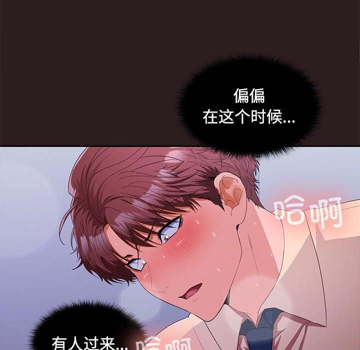 《在公司偷偷爱》漫画 第27話
