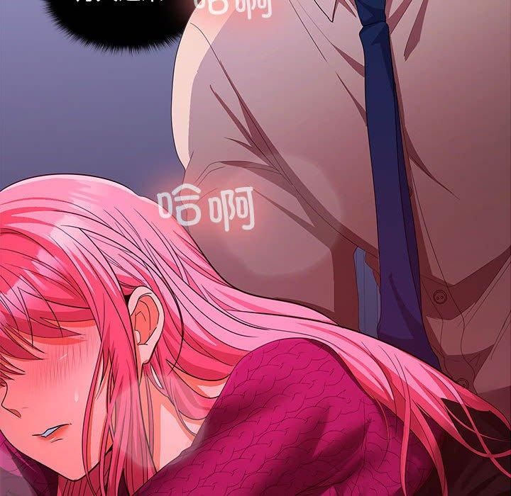 《在公司偷偷爱》漫画 第27話