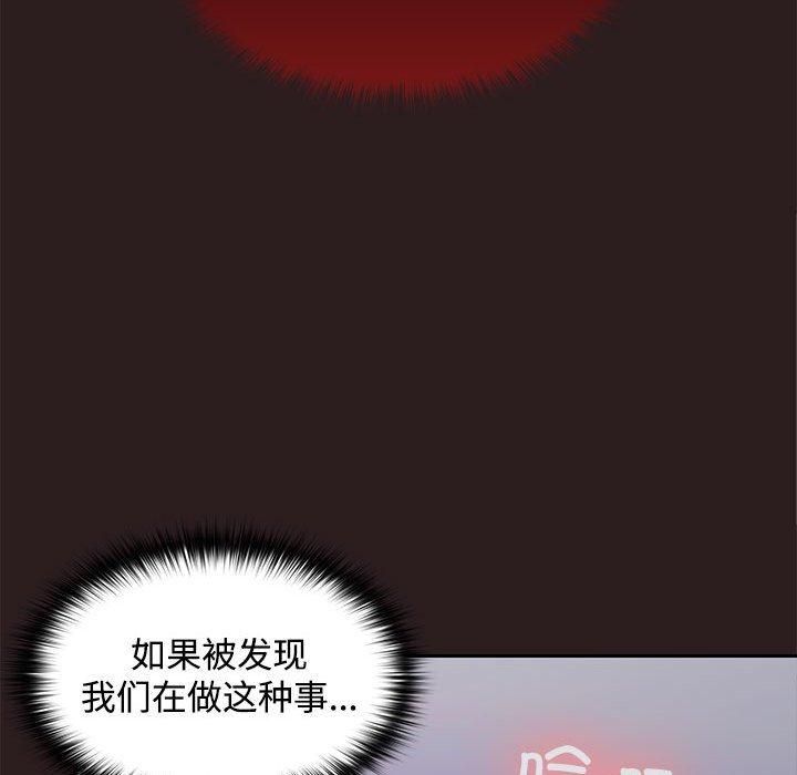 《在公司偷偷爱》漫画 第27話