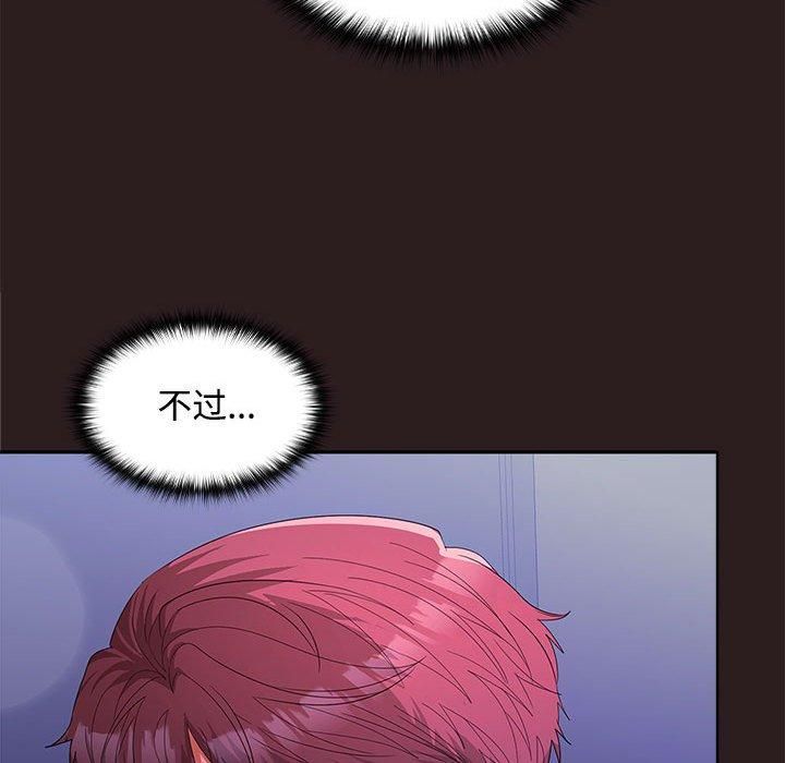 《在公司偷偷爱》漫画 第27話