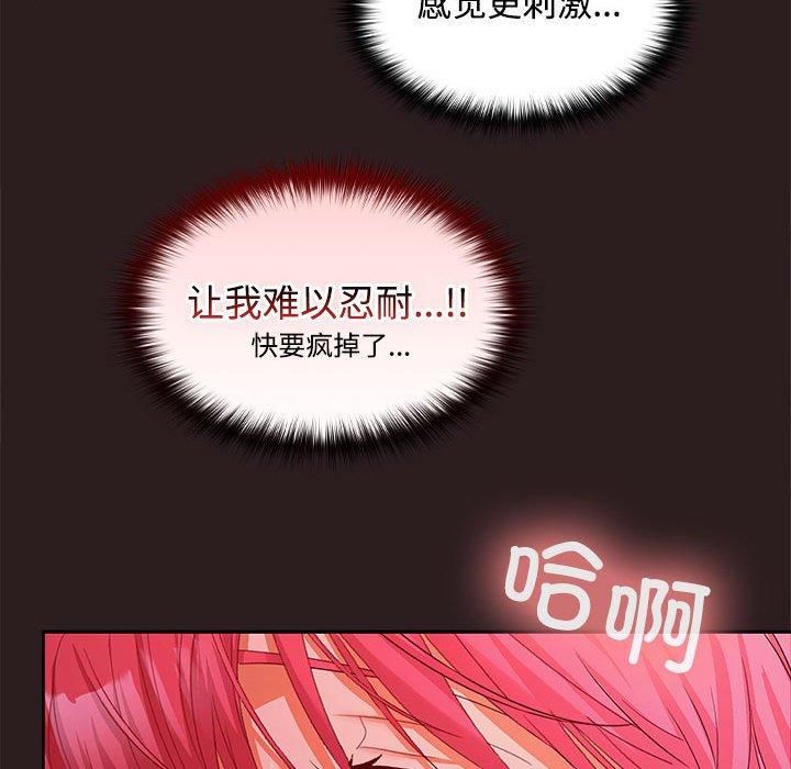 《在公司偷偷爱》漫画 第27話